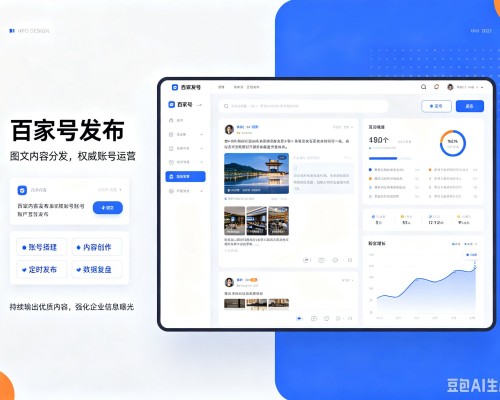 蜀山百家号信息发布代运营